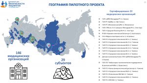 b_300_300_16777215_00_images_news_Bezopasnost_pacient2_page-0023.jpg