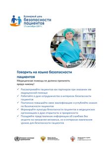 b_300_300_16777215_00_images_news_Bezopasnost_personal_page-0001.jpg